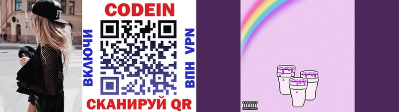 Кодеин напиток Lean (лин)  Дигора 