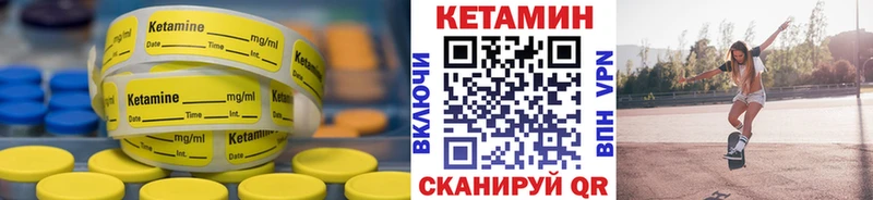 КЕТАМИН ketamine  Дигора 