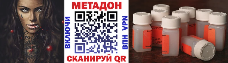 Метадон белоснежный  Дигора 